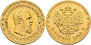 5 roubles 1889 year