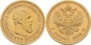 5 roubles 1890 year