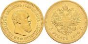 5 roubles 1890 year