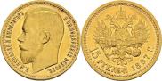 15 roubles 1897 year