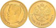 7,5 roubles 1897 year