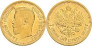 7,5 roubles 1897 year