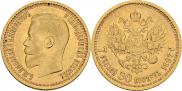 7,5 roubles 1897 year