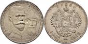 1 rouble 1913 year