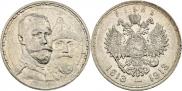 1 rouble 1913 year