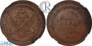 2 kopecks 1802 year