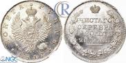 1 rouble 1817 year
