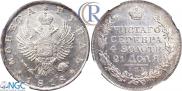 1 rouble 1818 year