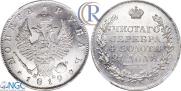 1 рубль 1819 года