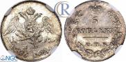 5 копеек 1826 года