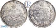 1 рубль 1830 года