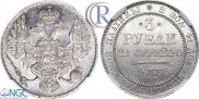 3 рубля 1833 года