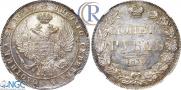 1 rouble 1833 year