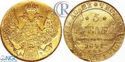 5 рублей 1841 года