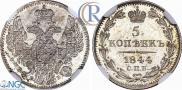 5 kopecks 1844 year