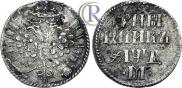 Grivennik 1704 year