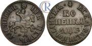 1 копейка 1705 года