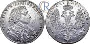 1 rouble 1707 year