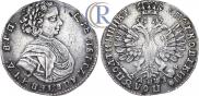 Полуполтинник 1707 года