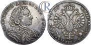 1 rouble 1710 year