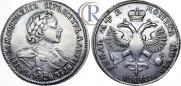 1 рубль 1720 года