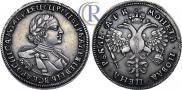 1 рубль 1720 года