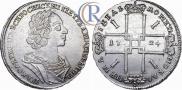 1 rouble 1724 year