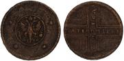 5 kopecks 1730 year