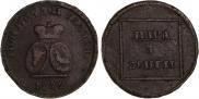 Пара - 3 денги 1772 года
