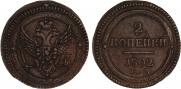 2 kopecks 1802 year
