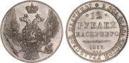 12 рублей 1833 года