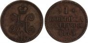 1 копейка 1843 года