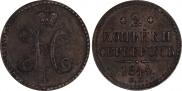 2 kopecks 1844 year