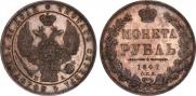 1 rouble 1847 year