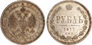 1 рубль 1877 года
