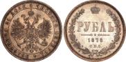 1 rouble 1878 year