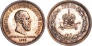 1 рубль 1883 года