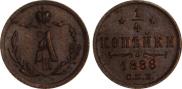 1/4 kopeck 1886 year