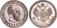 50 kopecks 1889 year