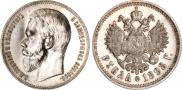 1 рубль 1898 года