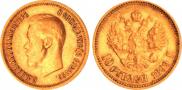 10 roubles 1899 year