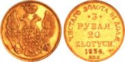 3 roubles - 20 złotych 1836 year