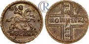1 копейка 1729 года