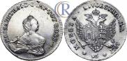 96 kopecks 1757 year