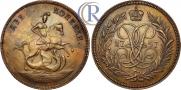 2 копейки 1757 года