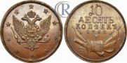 10 kopecks 1761 year