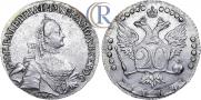 20 копеек 1764 года