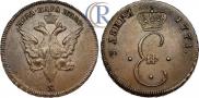Para - 3 dengas 1771 year
