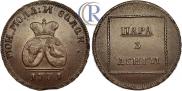 Para - 3 dengas 1771 year