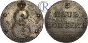 5 kopecks 1796 year